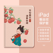 唐美人适用苹果ipadpro2021款平板保护套第十代10.2寸air5/4/3保护壳ipad9/8/7带笔槽2021pro11/12硅胶mini