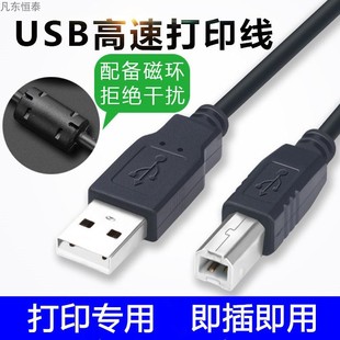 EPSON爱普生LQ630K LQ635K针式打印机数据线电脑连接线USB打印线