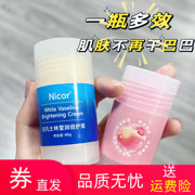 nicor足霜嫩脚防干裂保湿改善角质死皮足膜脚霜，脚后跟干皲裂护理