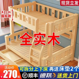 上下床双层床全实木子母床，多功能小户型双人，高低床儿童上下铺木床