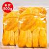 泰国风味芒果干500g一斤大袋酸甜水果干，蜜饯整箱散装零食菲律宾