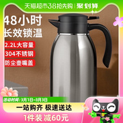 爱仕达保温壶2.2L热水壶304不锈钢保温瓶家用防滴漏热水瓶暖水壶