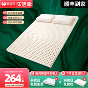 乳胶床垫定制纯1.8米硅胶，单人儿童泰国进口天然橡胶床垫软垫家用