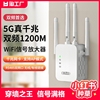 wifi信号增强放大器千兆5g家用路由器电脑双频，加强网络手机无线网，桥接wife接收中继器有线穿墙高速智能覆盖