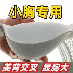 小胸平胸内衣套装a杯聚拢加厚8cm显大超厚美背交叉无钢圈少女胸罩