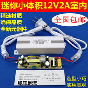 12v2a监控电源摄像机电源室内电源，迷你摄像头，天花板藏线立杆箱