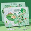 幼儿童益智大号世界，中国地图磁性拼图，拼板木制早教小学生玩具礼物
