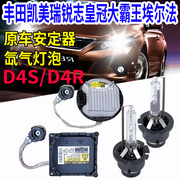 适用丰田凯美瑞氙气大灯模块控制器疝气电脑板高压包LED近光泡D4S