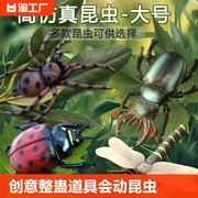蜘蛛创意整蛊道具会动的昆虫，模型儿童蚂蚁，蜜蜂甲虫蚂蚱蜢动物玩具