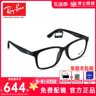 雷朋眼镜框男眼镜架时尚板材全框眼镜架可配镜片近视度数RX7059D
