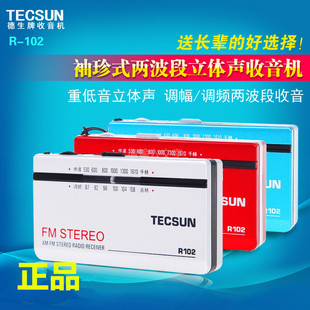 Tecsun德生R-102袖珍式微型调幅AM调频FM立体声广播半导体R102小巧便携式迷你老年人收音机重低音带耳机