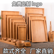 日式木质托盘木盘子实木托盘长方形，竹盘竹制托盘，茶盘餐盘烧烤盘