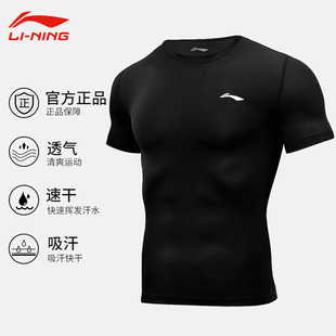 李宁健身衣男健身服T恤专业运动紧身衣跑步篮球训练速干短袖上衣