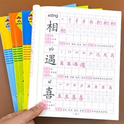 汉字描红练字帖一二年级下册练字本幼儿园中大班每日一练幼儿基础汉字笔画笔顺偏旁部首学前控笔训练写字簿幼小衔接