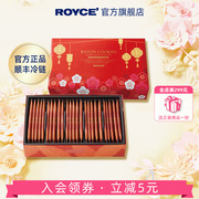 春季礼物royce'若翼族日本进口零食巧克力可可，榛子曲奇饼干