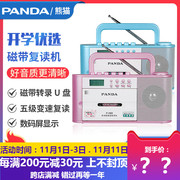 panda熊猫f-133复读机，支持磁带收录机tf卡，u盘播放磁带转录