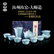 容山堂娄根旺大师汝窑，整套茶具可养汝瓷，功夫泡茶壶盖碗套装