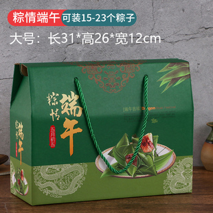 2024端午节礼盒粽子包装盒酒店，高档外包装手提袋空盒定制logo