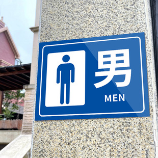 男女卫生间标识牌公共厕所标识牌指示牌卫生间，洗手间指示牌景区公园男女厕所，门牌公厕标志墙贴方向指引牌定制