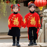 儿童唐装冬季加绒套装男女童汉服演出服中国风红色喜庆宝宝拜年服