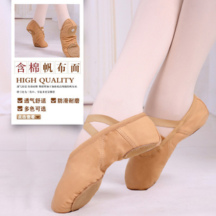舞蹈鞋女软底练功鞋芭蕾舞跳舞男猫爪儿童成人驼色形体中国舞专业