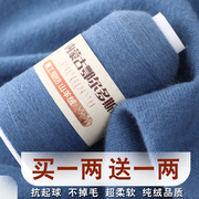 特级绒羊绒线100%纯山羊绒手工编织机织细线手编羊毛线围巾线