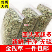 广西野生大叶金钱草新鲜泡水广金钱草当季新货无硫中药材500g