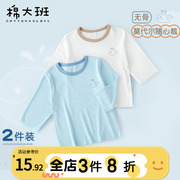 男童t恤中袖夏装儿童，七分袖上衣，薄款宝宝睡衣空调服莫代尔