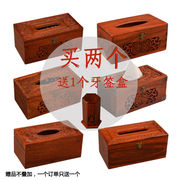 家用简约红木纸巾盒创意复古木质，抽纸盒客厅，中式实木餐巾纸筒定制