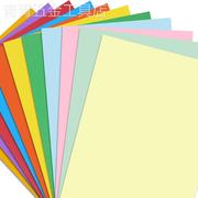 淮星A4彩色打印纸复印纸70g粉色浅蓝黄色大红色学生剪纸11色