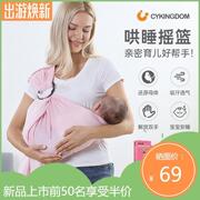 CY多功能婴儿背巾西尔斯新生儿抱带横抱式哄睡哺乳外出背带神器