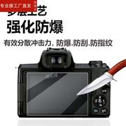 适用佳能m50二代相机钢化膜ixus285hs115hs保护膜，125hseosr50屏幕ixus230hs玻璃膜，1852301751322902