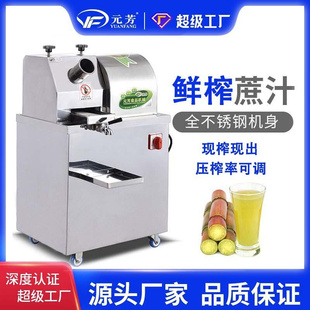 电动甘蔗榨汁机鲜榨蔗汁机立式插电商用不锈钢果汁饮料设备
