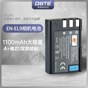 蒂森特数码相机en-el9电池适用nikon d60 d3000 d5000 d40相