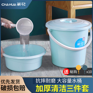 茶花水桶学生宿舍用盆桶套装加厚塑料桶带盖手提家用蓄水用圆形桶