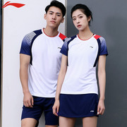 李宁羽毛球服套装男女款乒乓短袖速干透气上衣比赛运动服AATP019