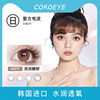 cokoeye美瞳日抛彩色隐形眼镜近视高度数cos混血自然TFG1