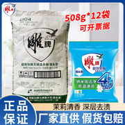 雕牌洗衣粉508g*12袋小包装超效加酶批整箱去渍去污持久留香家用