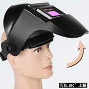 电焊面罩自动变光焊工，面罩氩弧焊焊帽头戴式防烤脸隔热面具眼镜l2