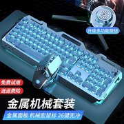 前行者真机械手感键盘鼠标套装，电竞游戏电脑垫无线蓝牙键鼠三件套