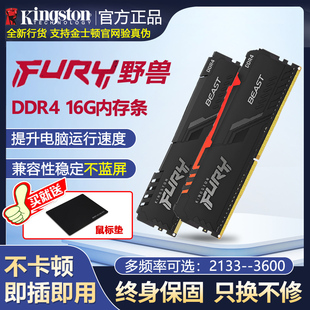 金士顿骇客神条DDR4 2400 2666 3200 3600 8G/16g台式机内存条32G