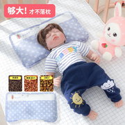婴儿枕头荞麦枕新生儿0-1岁宝宝头枕四季通用护颈纯棉婴童定型枕