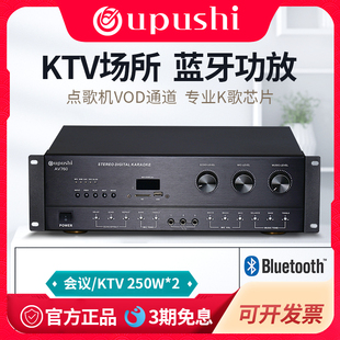 Oupushi AV760家用AV定阻KTV功放专业K歌2.0功放机家庭影院高保真