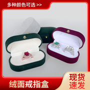 结婚戒指椭圆珠宝盒时尚复E古欧式戒指首饰盒绒布对戒求婚