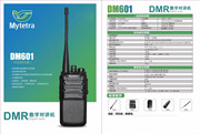 铭源通dm601数字大功率，对讲机50公里无线商用民用企业酒店手持