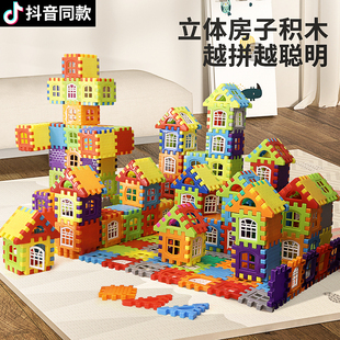 大号搭积木房子拼装儿童方块3d立体拼图拼插积木洋房益智玩具男女