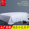 床单床笠白色纯棉，星级酒店宾馆民宿床上用品专用全棉，加厚床单单件