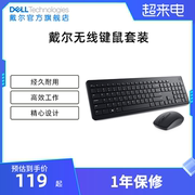 Dell/戴尔无线键盘鼠标套装非充电无线键鼠电竞游戏男女生KM3322W