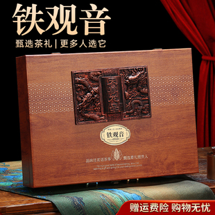 2024端午送礼新茶安溪特级铁观音茶叶礼盒装送人乌龙茶浓香型600g