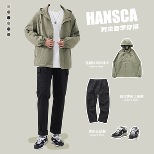 hansca春季工装外套男2024冲锋衣套装防风夹克男生穿搭一整套